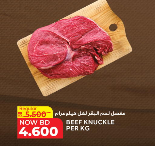 available at الجزيرة سوبرماركت in البحرين