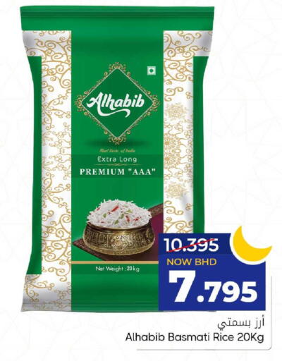 available at مركز دي تو دي للتخفيضات in البحرين