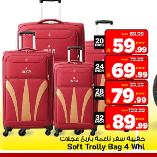 available at مارك & سيف in مملكة العربية السعودية, السعودية, سعودية - الرياض