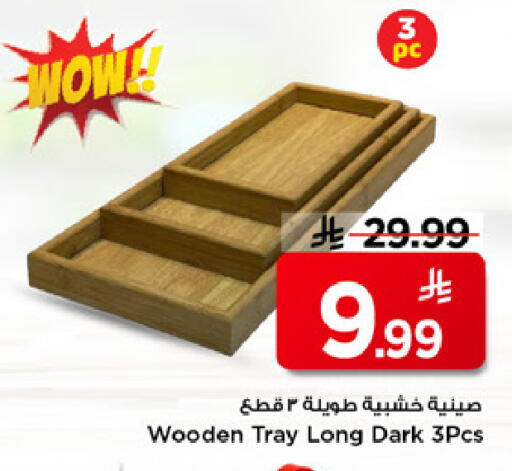 available at Mark & Save in KSA, Saudi Arabia, Saudi - Al Khobar