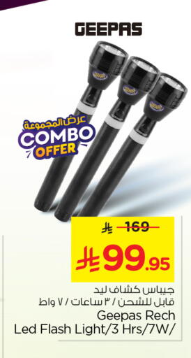 available at نستو in مملكة العربية السعودية, السعودية, سعودية - الخرج