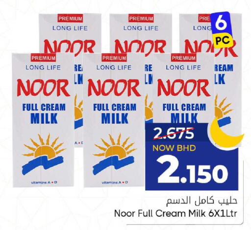 available at مركز دي تو دي للتخفيضات in البحرين