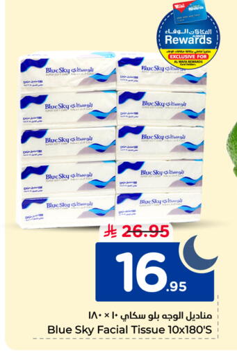 available at Hyper Al Wafa in KSA, Saudi Arabia, Saudi - Mecca