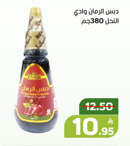 Pomegranate Apple available at أسواق جرين أبل in مملكة العربية السعودية, السعودية, سعودية - الأحساء‎