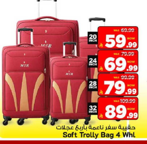 available at مارك & سيف in مملكة العربية السعودية, السعودية, سعودية - الرياض