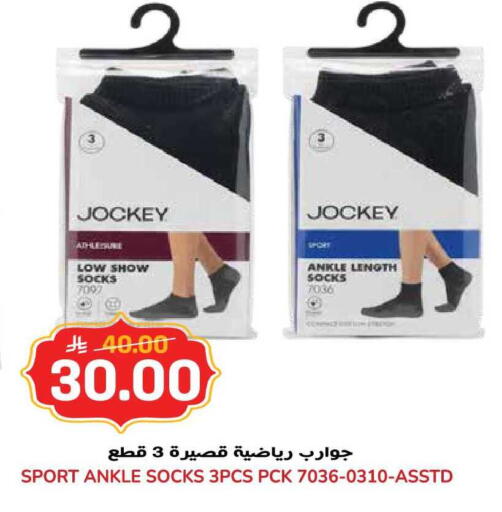 available at Grand Hyper in KSA, Saudi Arabia, Saudi - Jeddah