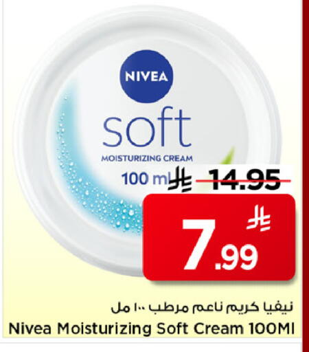 available at مارك & سيف in مملكة العربية السعودية, السعودية, سعودية - الرياض