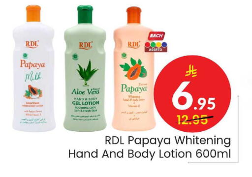 Papaya available at Elite 10 Hypermarket in KSA, Saudi Arabia, Saudi - Riyadh