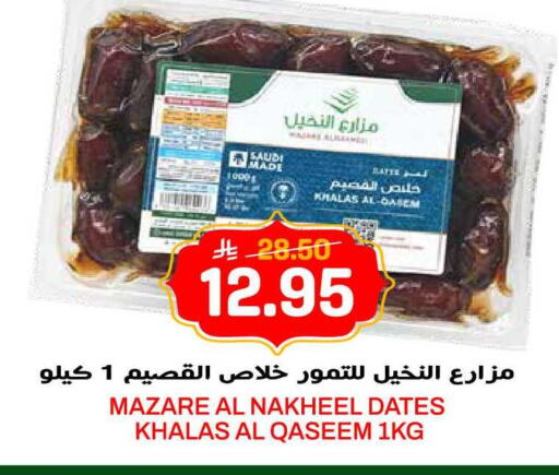 available at جراند هايبر in مملكة العربية السعودية, السعودية, سعودية - الرياض