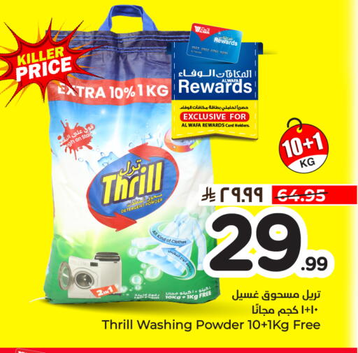 available at Hyper Al Wafa in KSA, Saudi Arabia, Saudi - Mecca