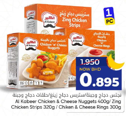 available at مركز دي تو دي للتخفيضات in البحرين