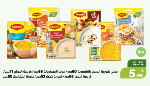 Apple available at أسواق جرين أبل in مملكة العربية السعودية, السعودية, سعودية - الأحساء‎