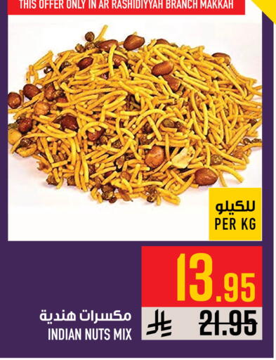available at Abraj Hypermarket in KSA, Saudi Arabia, Saudi - Mecca