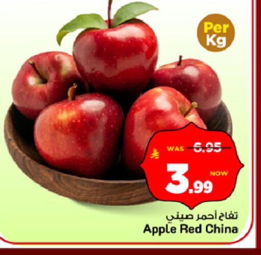 Apple from China available at مارك & سيف in مملكة العربية السعودية, السعودية, سعودية - الرياض