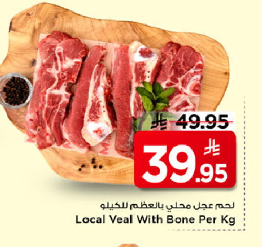 available at مارك & سيف in مملكة العربية السعودية, السعودية, سعودية - الرياض