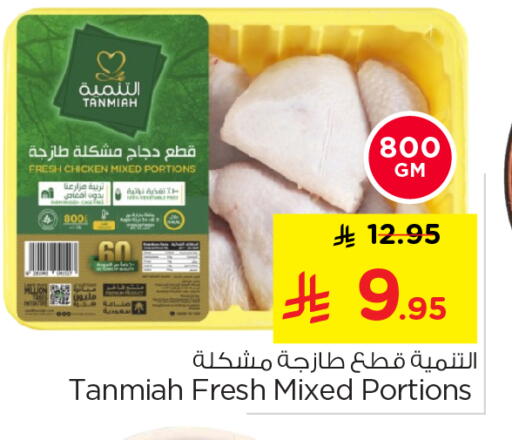 available at نستو in مملكة العربية السعودية, السعودية, سعودية - الخرج