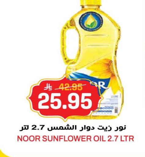 available at جراند هايبر in مملكة العربية السعودية, السعودية, سعودية - الرياض