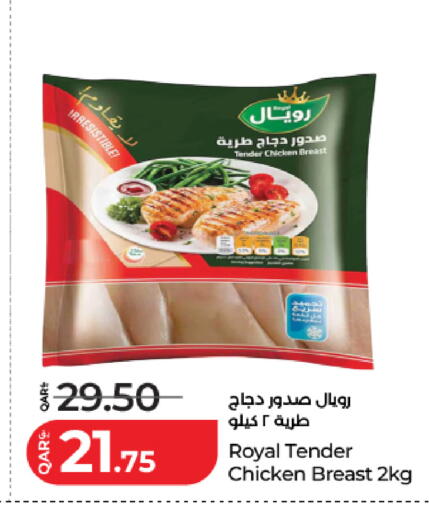 available at لولو هايبرماركت in قطر - أم صلال