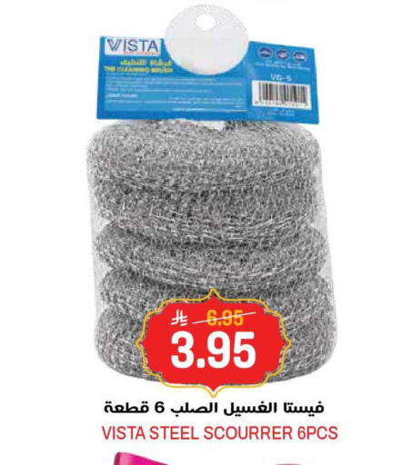 available at جراند هايبر in مملكة العربية السعودية, السعودية, سعودية - الرياض