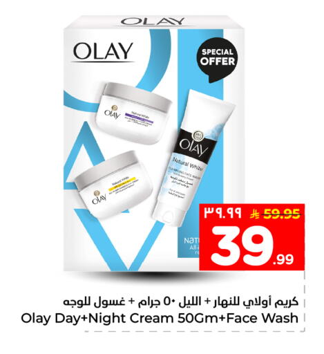 available at Hyper Al Wafa in KSA, Saudi Arabia, Saudi - Mecca