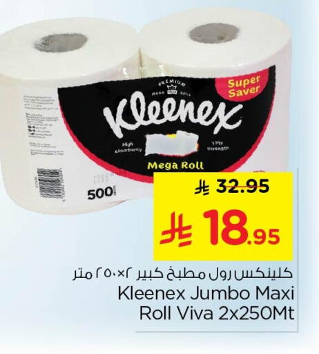 available at نستو in مملكة العربية السعودية, السعودية, سعودية - المنطقة الشرقية