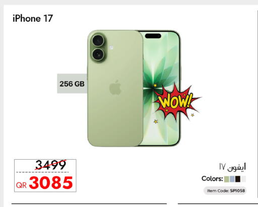 available at سيل بلاينت للهواتف in قطر - الوكرة