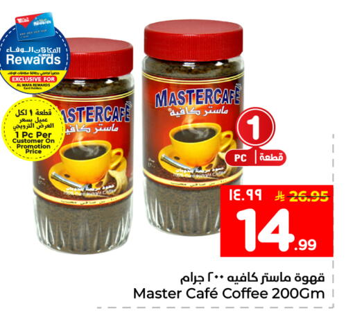 available at Hyper Al Wafa in KSA, Saudi Arabia, Saudi - Mecca