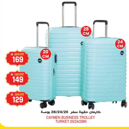 available at جراند هايبر in مملكة العربية السعودية, السعودية, سعودية - الرياض