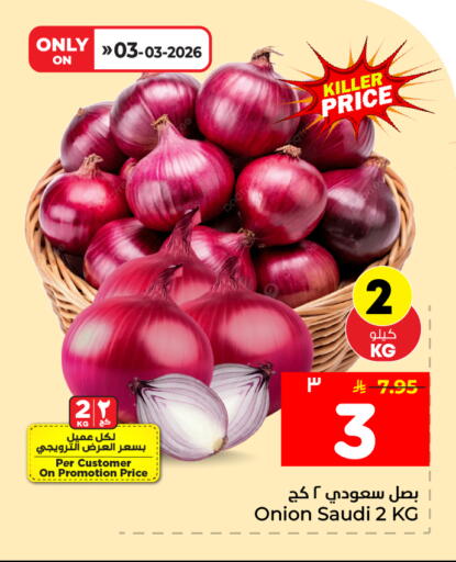 Onion from Saudi Arabia available at هايبر الوفاء in مملكة العربية السعودية, السعودية, سعودية - جدة