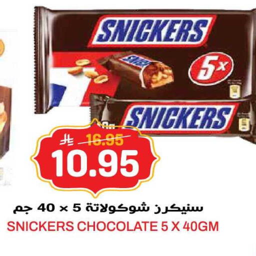 available at جراند هايبر in مملكة العربية السعودية, السعودية, سعودية - الرياض