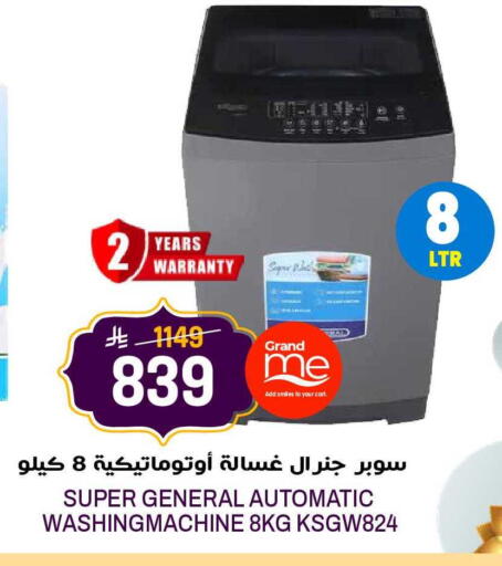 available at جراند هايبر in مملكة العربية السعودية, السعودية, سعودية - الرياض