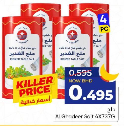 available at مركز دي تو دي للتخفيضات in البحرين