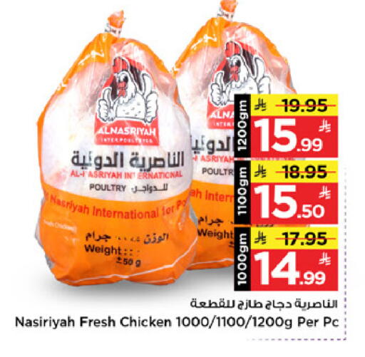 available at مارك & سيف in مملكة العربية السعودية, السعودية, سعودية - الرياض