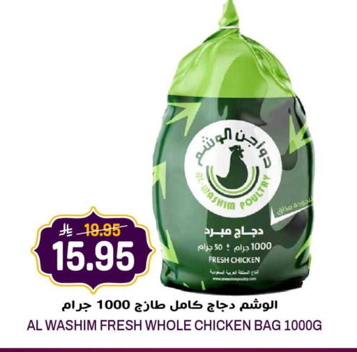available at جراند هايبر in مملكة العربية السعودية, السعودية, سعودية - الرياض