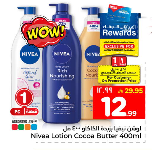 available at Hyper Al Wafa in KSA, Saudi Arabia, Saudi - Mecca