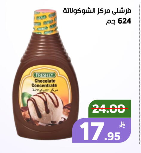 Apple available at أسواق جرين أبل in مملكة العربية السعودية, السعودية, سعودية - الأحساء‎