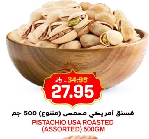 available at جراند هايبر in مملكة العربية السعودية, السعودية, سعودية - الرياض