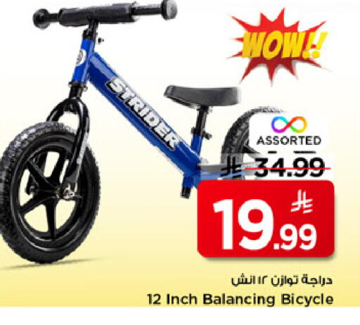 available at Mark & Save in KSA, Saudi Arabia, Saudi - Al Khobar