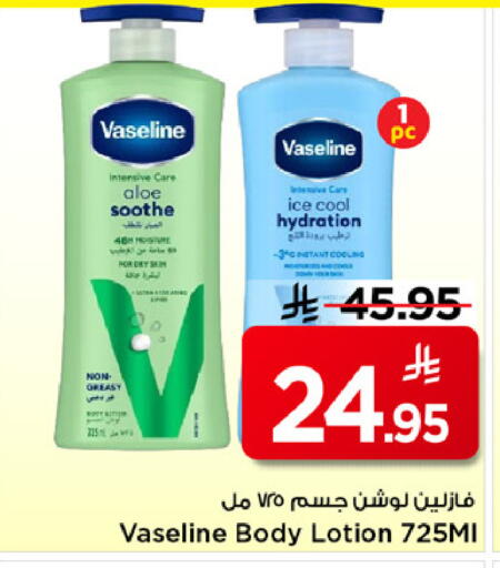 available at مارك & سيف in مملكة العربية السعودية, السعودية, سعودية - الرياض