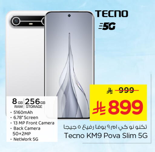 available at Nesto in KSA, Saudi Arabia, Saudi - Al Majmaah