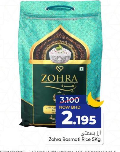 available at مركز دي تو دي للتخفيضات in البحرين