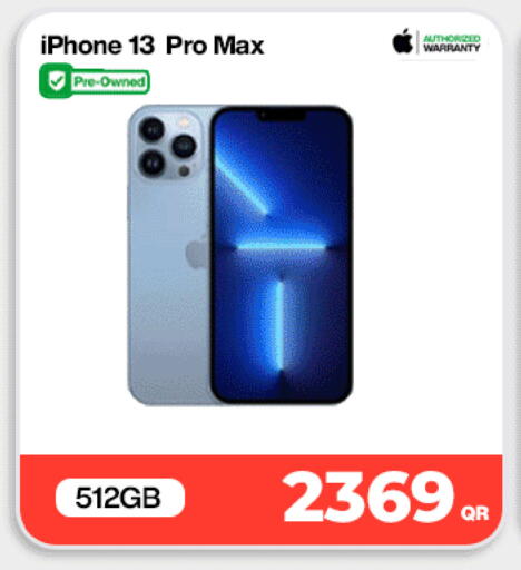 available at دوحة لينك in قطر - الريان