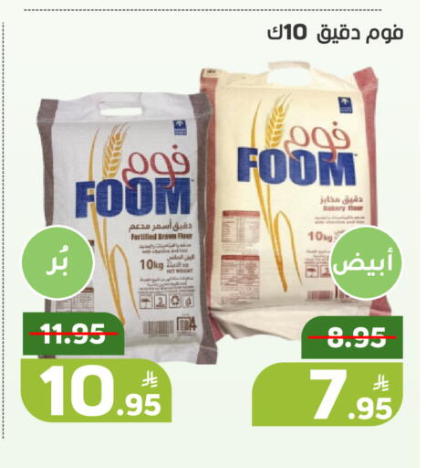 Apple available at أسواق جرين أبل in مملكة العربية السعودية, السعودية, سعودية - الأحساء‎