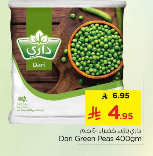 Peas available at نستو in مملكة العربية السعودية, السعودية, سعودية - الجبيل‎