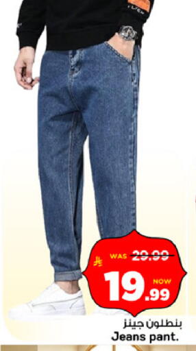 available at مارك & سيف in مملكة العربية السعودية, السعودية, سعودية - الرياض