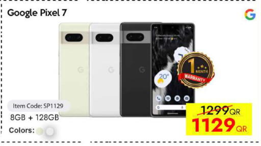 available at iCONNECT  in Qatar - Al Shamal