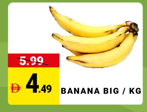 Banana available at مدهور سوبرماركت in الإمارات العربية المتحدة , الامارات - الشارقة / عجمان