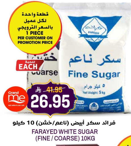 available at جراند هايبر in مملكة العربية السعودية, السعودية, سعودية - الرياض