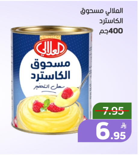 Apple available at أسواق جرين أبل in مملكة العربية السعودية, السعودية, سعودية - الأحساء‎