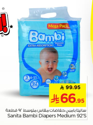 available at نستو in مملكة العربية السعودية, السعودية, سعودية - الرياض